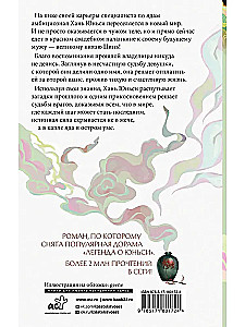 Гениальная жена по ядам: Легенда о Юньси. Книга 1