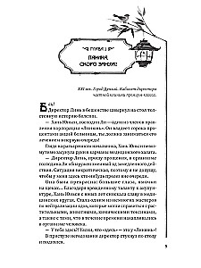 Гениальная жена по ядам: Легенда о Юньси. Книга 1