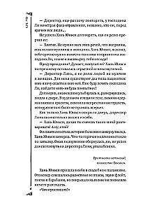 Гениальная жена по ядам: Легенда о Юньси. Книга 1