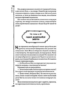 Гениальная жена по ядам: Легенда о Юньси. Книга 1