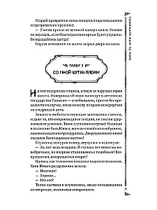 Гениальная жена по ядам: Легенда о Юньси. Книга 1