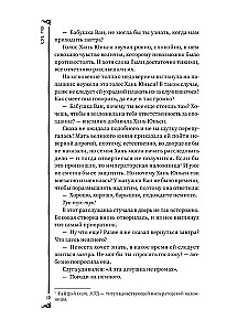 Гениальная жена по ядам: Легенда о Юньси. Книга 1