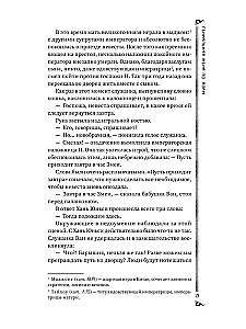 Гениальная жена по ядам: Легенда о Юньси. Книга 1