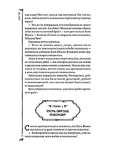 Гениальная жена по ядам: Легенда о Юньси. Книга 1