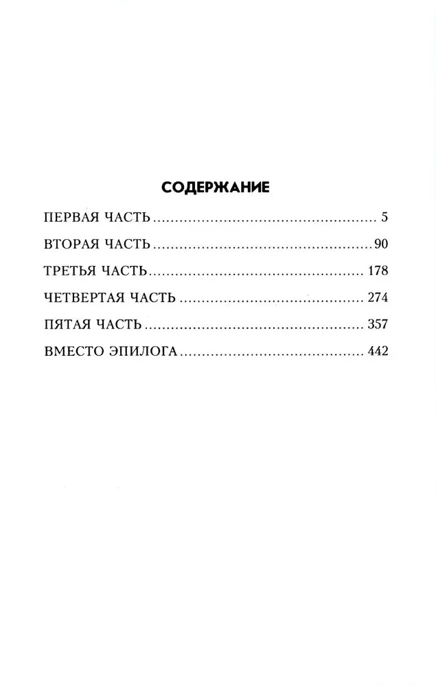 Vier Schritte ins Delirium