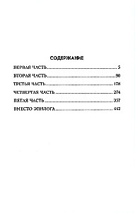 Vier Schritte ins Delirium