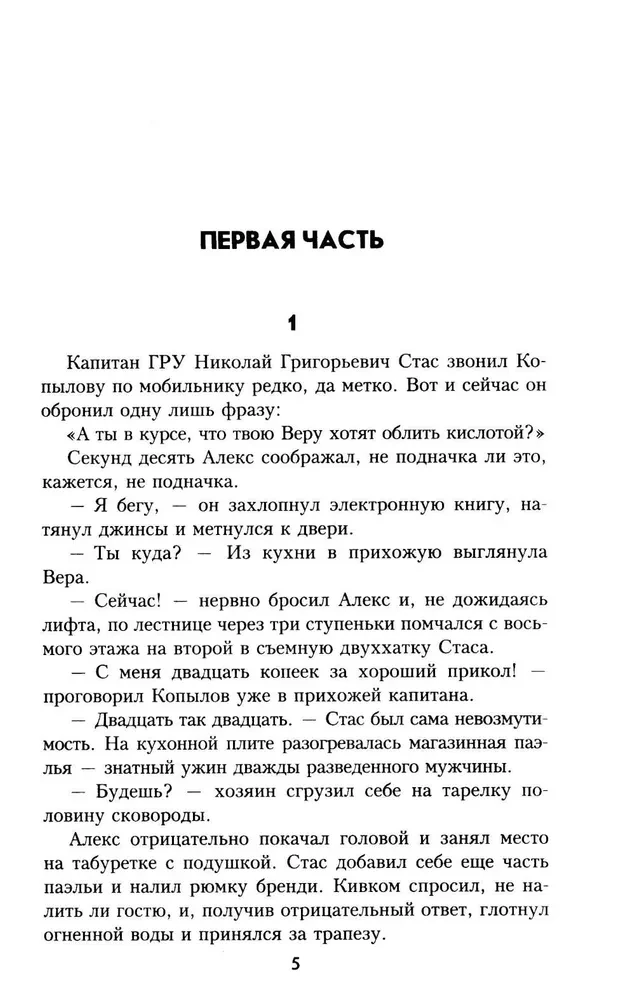 Vier Schritte ins Delirium