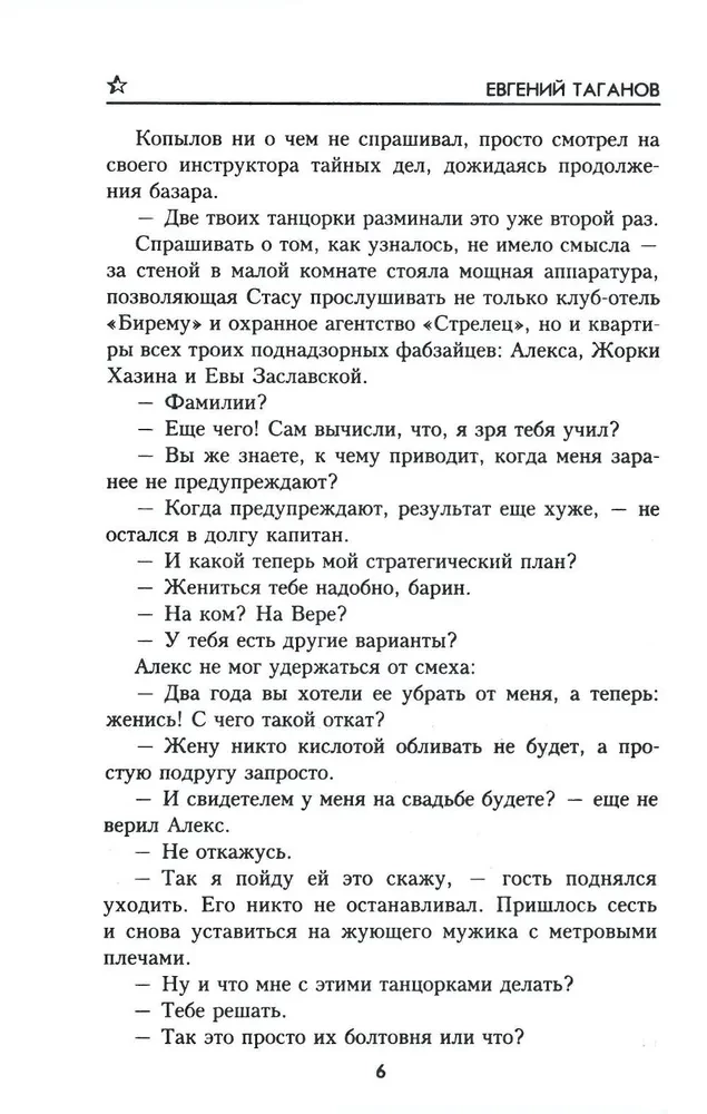 Vier Schritte ins Delirium