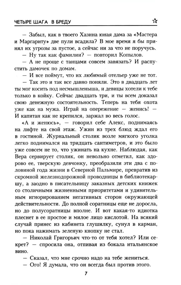 Vier Schritte ins Delirium