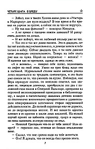 Vier Schritte ins Delirium