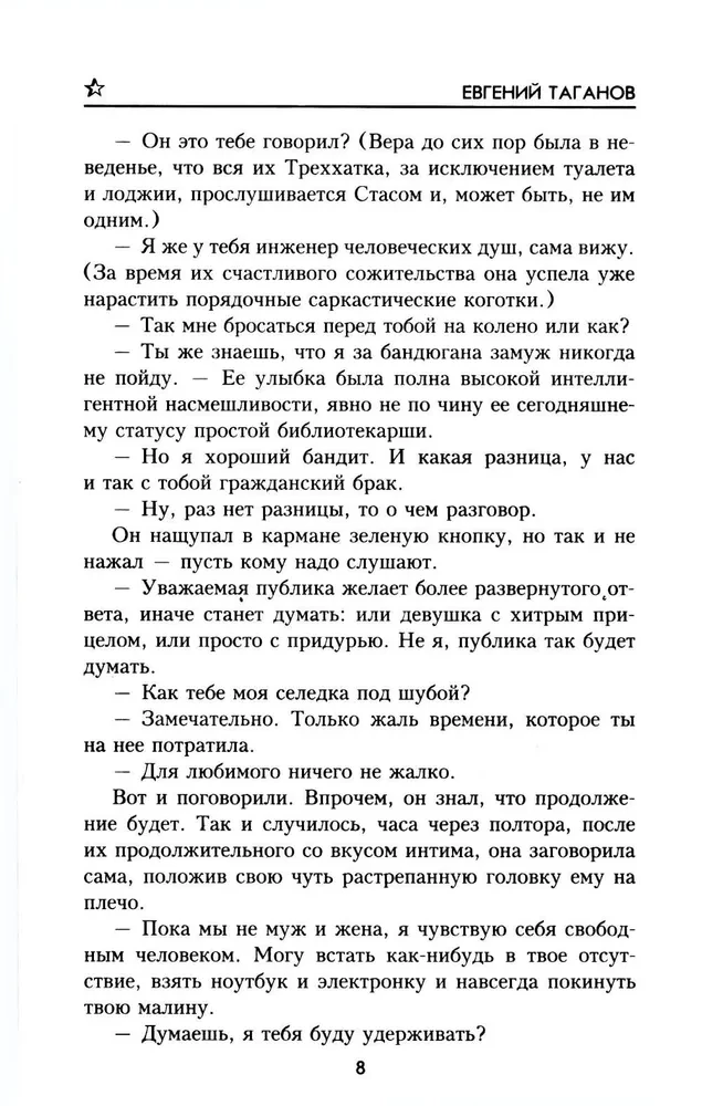 Vier Schritte ins Delirium