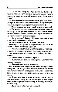 Vier Schritte ins Delirium