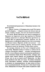 Ich nenne mich einen Spion