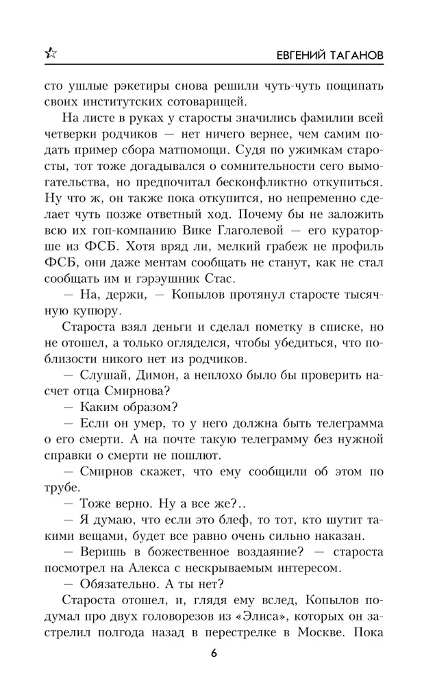 Ich nenne mich einen Spion