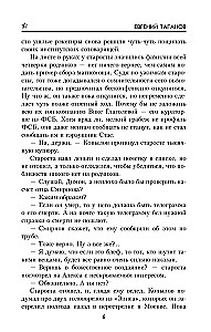 Ich nenne mich einen Spion