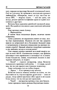 Ich nenne mich einen Spion