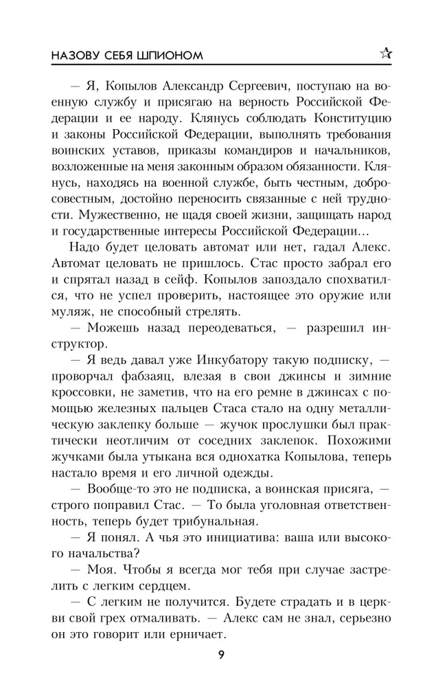 Ich nenne mich einen Spion