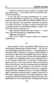 Ich nenne mich einen Spion