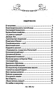 100 petersburskich historii, wydobytych z archiwów i pożółkłych gazet