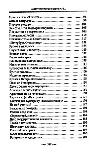 100 Petersburger Geschichten, aus Archiven und vergilbten Zeitungen entnommen