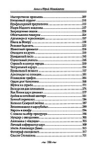100 petersburskich historii, wydobytych z archiwów i pożółkłych gazet