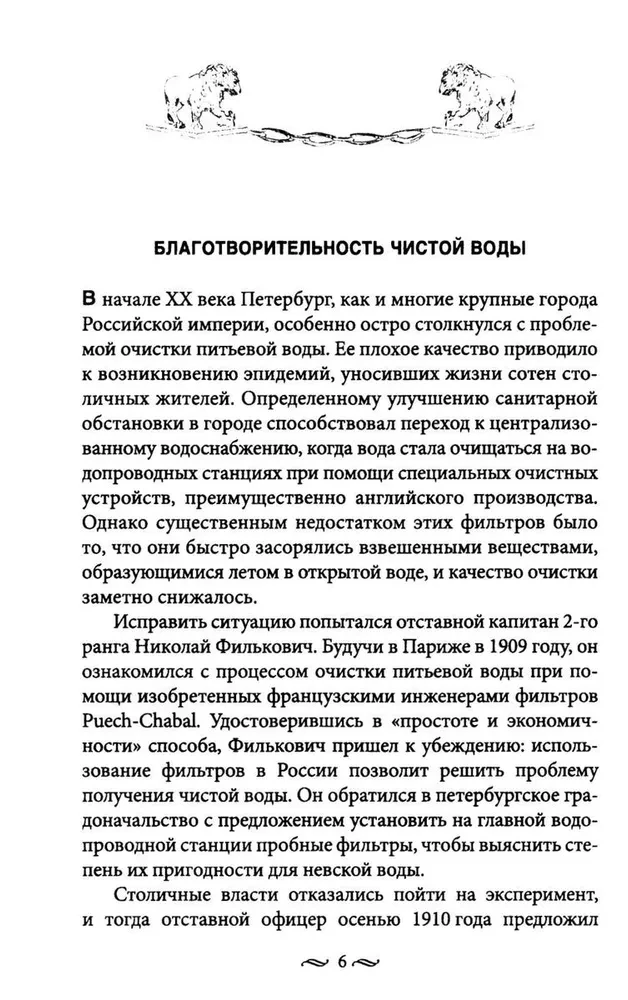 100 petersburskich historii, wydobytych z archiwów i pożółkłych gazet