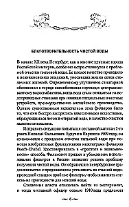 100 petersburskich historii, wydobytych z archiwów i pożółkłych gazet