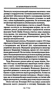 100 petersburskich historii, wydobytych z archiwów i pożółkłych gazet