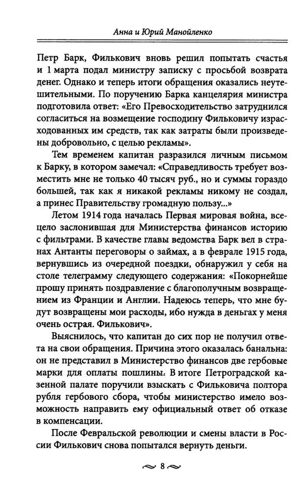 100 petersburskich historii, wydobytych z archiwów i pożółkłych gazet