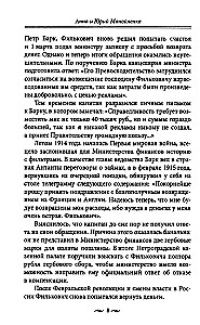 100 petersburskich historii, wydobytych z archiwów i pożółkłych gazet