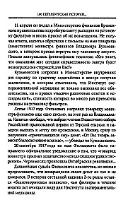 100 petersburskich historii, wydobytych z archiwów i pożółkłych gazet