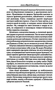 100 petersburskich historii, wydobytych z archiwów i pożółkłych gazet