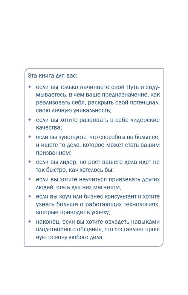 Kas uždega sėkmės fakelą. Įkvepiantis lyderystė