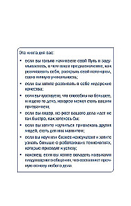 Kas uždega sėkmės fakelą. Įkvepiantis lyderystė