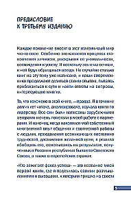 Kas uždega sėkmės fakelą. Įkvepiantis lyderystė