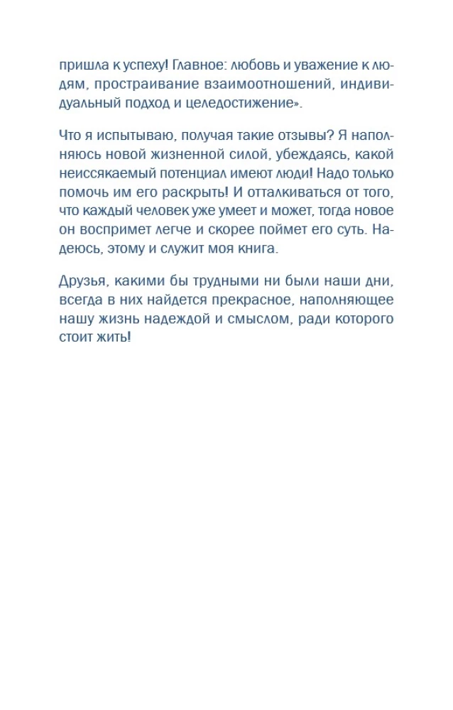 Kas uždega sėkmės fakelą. Įkvepiantis lyderystė