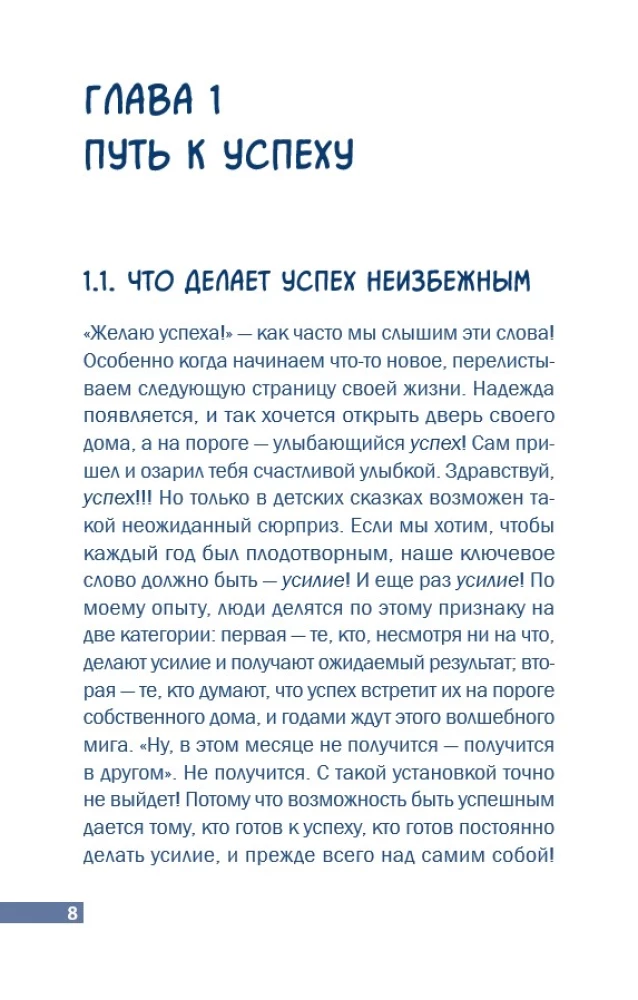 Kas uždega sėkmės fakelą. Įkvepiantis lyderystė