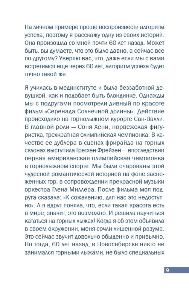 Kas uždega sėkmės fakelą. Įkvepiantis lyderystė