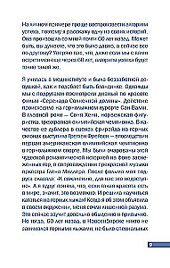 Kas uždega sėkmės fakelą. Įkvepiantis lyderystė