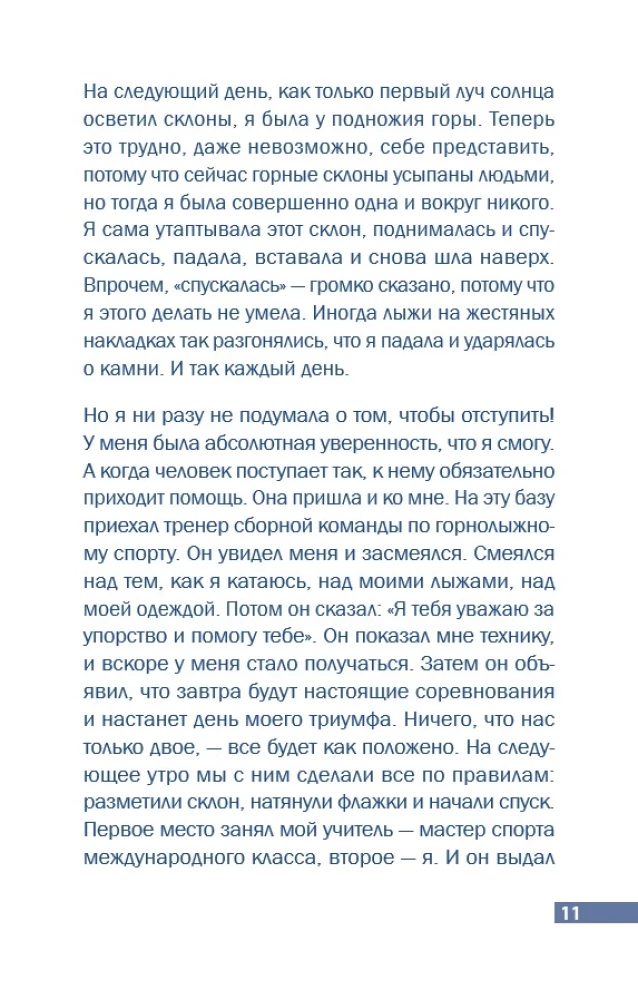 Kas uždega sėkmės fakelą. Įkvepiantis lyderystė