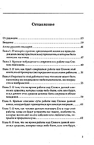 Praktizējošā kontemplatīvā lūgšana. Nezināšanas mākonis. Kristīgais misticisms