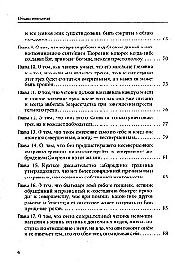 Praktizējošā kontemplatīvā lūgšana. Nezināšanas mākonis. Kristīgais misticisms