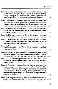 Praktizējošā kontemplatīvā lūgšana. Nezināšanas mākonis. Kristīgais misticisms