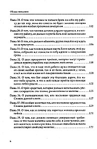 Praktizējošā kontemplatīvā lūgšana. Nezināšanas mākonis. Kristīgais misticisms