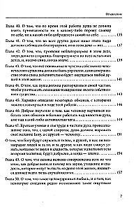 Praktizējošā kontemplatīvā lūgšana. Nezināšanas mākonis. Kristīgais misticisms