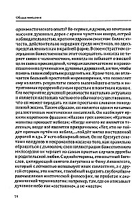 Praktizējošā kontemplatīvā lūgšana. Nezināšanas mākonis. Kristīgais misticisms
