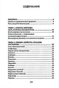 Spices and Herbs in Ayurveda