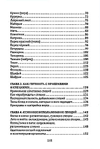 Spices and Herbs in Ayurveda