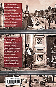 100 petersburskich historii, wydobytych z archiwów i pożółkłych gazet