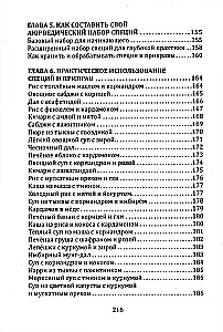 Prieskoniai ir prieskoniai ajurvedoje